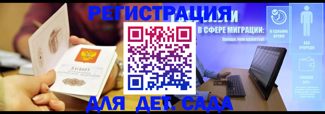 временная регистрация 2025 в Сафоново