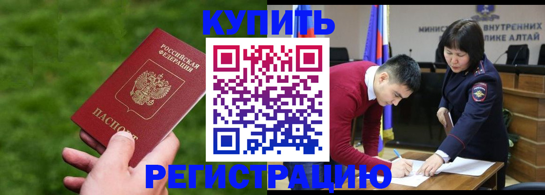 прописка для кредита в Сафоново