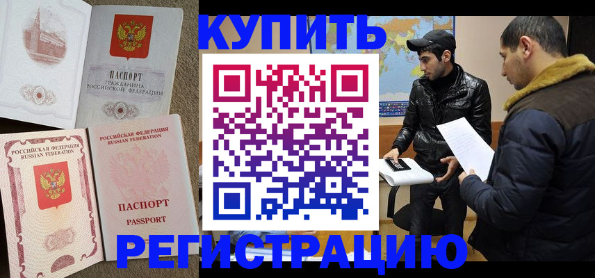 прописка в квартире в Сафоново