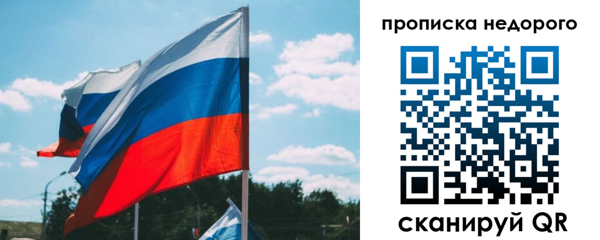 прописка от собственника в Сафоново