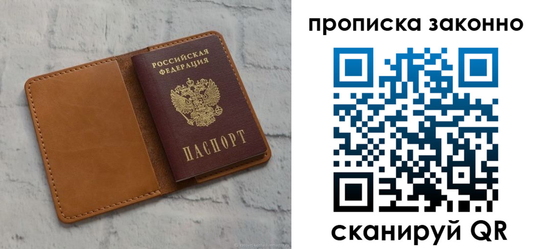 временная регистрация собственник в Сафоново
