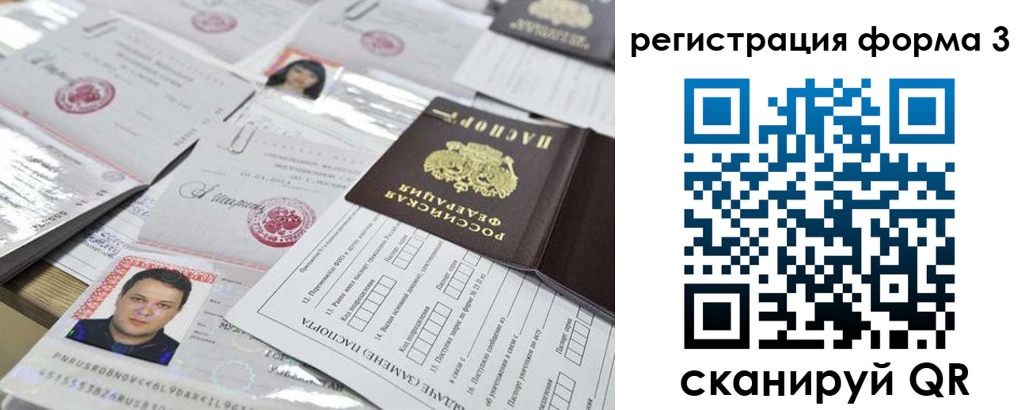 временная регистрация законно в Сафоново