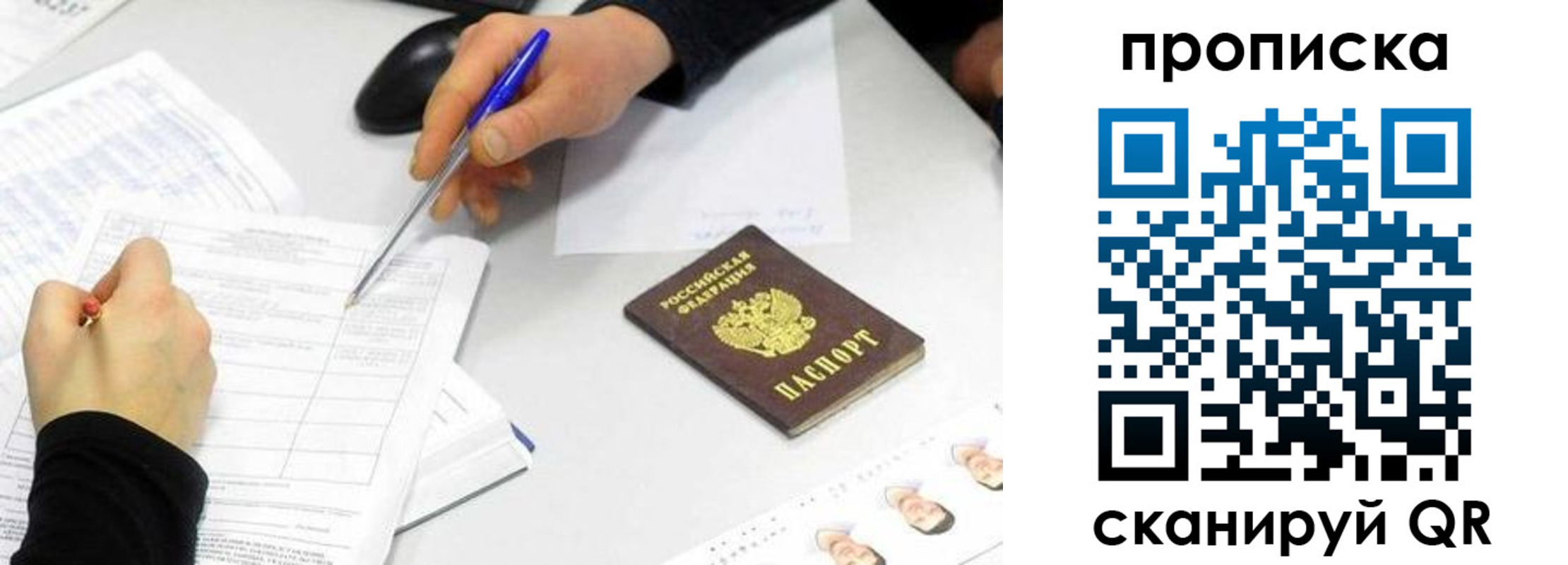 временная регистрация адрес в Сафоново