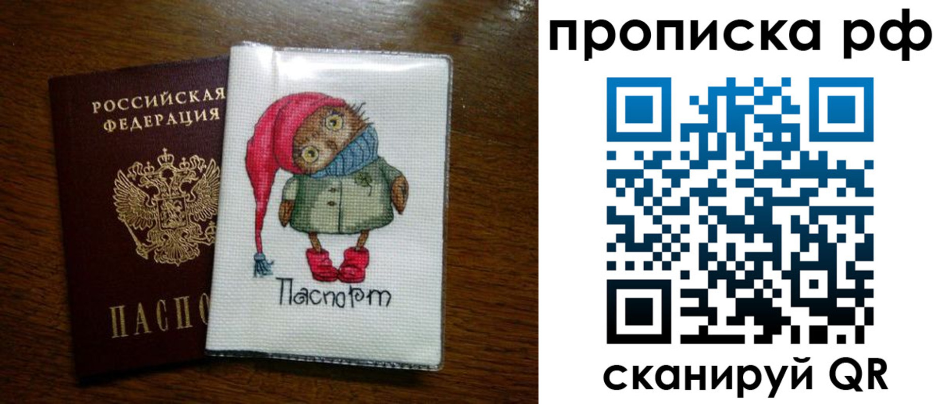 где прописаться в Сафоново