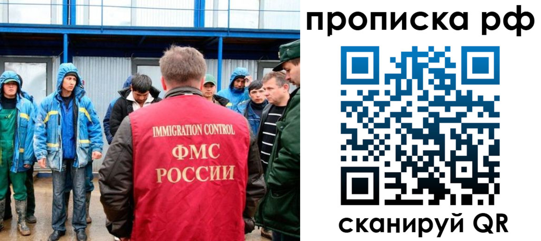 прописка ребенка в Сафоново
