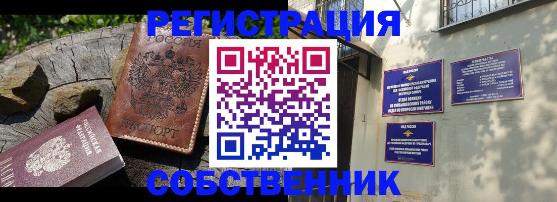 временная регистрация для всех в Сафоново