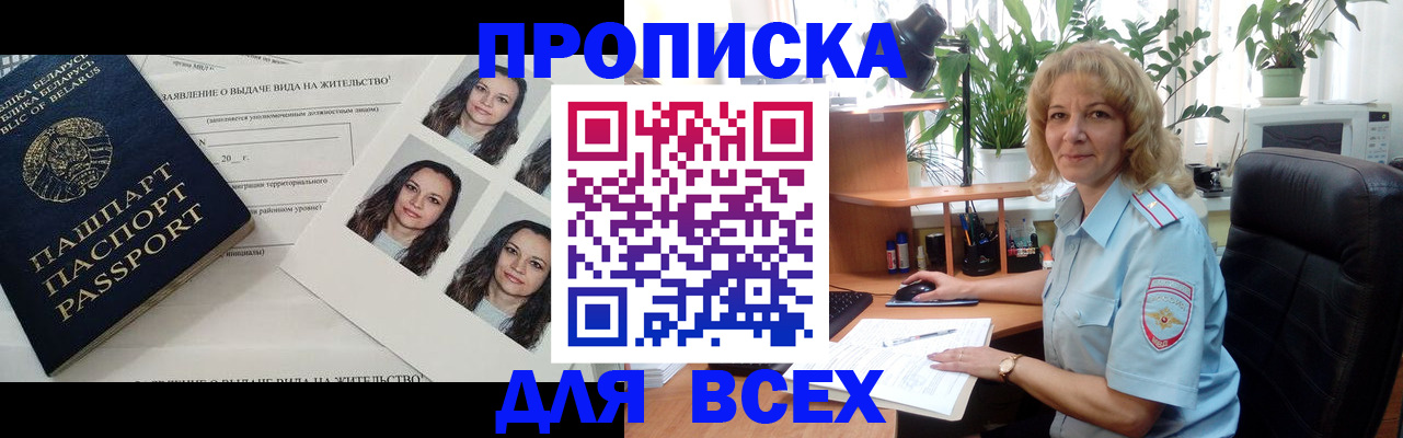 временная регистрация 2025 в Сафоново