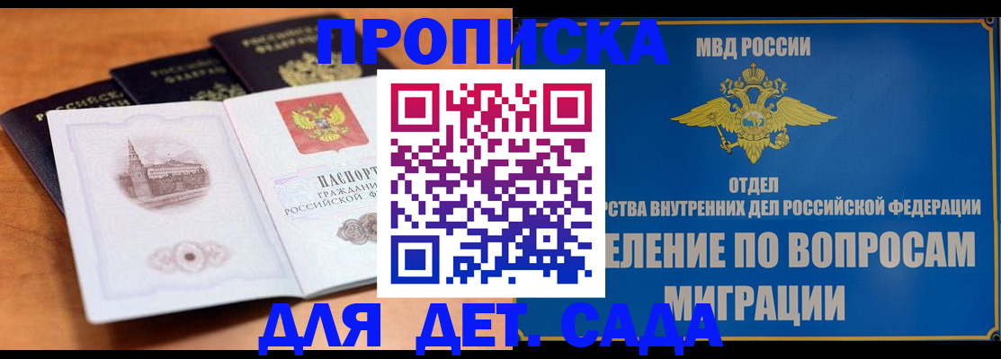 прописка регистрация в Сафоново