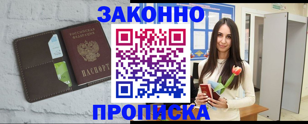 временная регистрация в Сафоново