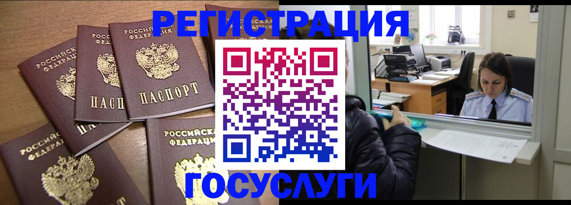 временная регистрация поиск в Сафоново